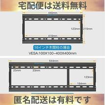 人気商品！ 液晶テレビ対応 VESA対応 37～70インチ 耐荷重60kg テレビ壁掛け金具 PERLESMITH 最大600x400㎜ 角度調節可能 左右移動式 _画像5