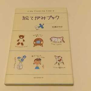 [ picture letter book ]