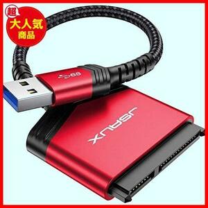 【注目！あと１つ】 ★色:赤★ 2.5インチSSD /HDD用 USB変換アダプター SATA3 ケーブル SATA コンバーター 5Gbps 高速 JSAUX
