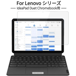 Lenovo IdeaPad Duet Chromebook用Lenovo-CT-X636用液晶保護フィルム/保護シート/保護シールスクリーンプロテクター 光沢タイプ