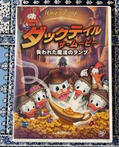 DVD ディズニー ダックティル ザ・ムービー 失われた魔法のランプ 本日お値下げ中