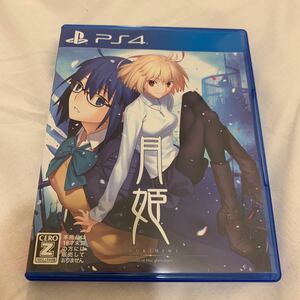 【PS4】 月姫 -A piece of blue glass moon- [通常版]