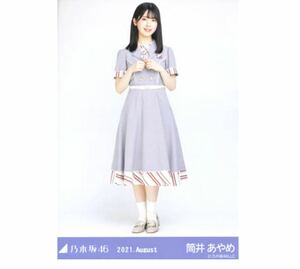 【183】乃木坂46 公式グッズ 生写真 1枚　筒井あやめ　ヒキ　27th制服　ごめんねfinger crossed 2021.August