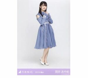 【146】乃木坂46 公式グッズ 生写真 1枚　筒井あやめ　ヒキ　7thBDライブ衣装1 乃木坂46 2019.May