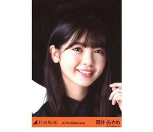 【133】乃木坂46 公式グッズ 生写真 1枚　筒井あやめ　ヨリ　ハロウィン　2019.Halloween