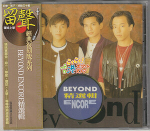 新品 Beyond Encore精選輯 留聲復刻版CD (ビヨンド） 