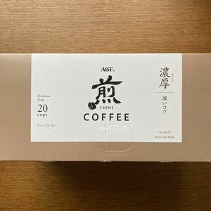 AGFドリップコーヒー 煎［SEN］ 20袋　濃厚､深いコク　ぐるなび"接待の手土産"2020に入選したコーヒーです♪