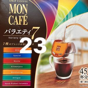 片岡物産 モンカフェ 7種23袋 ドリップコーヒー バラエティー7