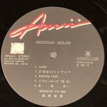 LP●尾崎亜美／MERIDIAN-MELON●良好品！_画像5