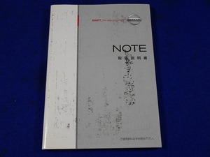 ノート　E１１　説明書　取説　取扱説明書　マニュアル　送料180円　中古品　2010.2　