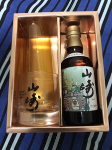 (激レア)サントリー 山崎12年 50ml 水彩画ボトル グラスセット