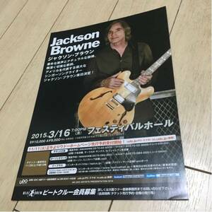 ジャクソン・ブラウン jackson browne ライブ 来日 告知 チラシ 大阪 フェスティバルホール 2015 シンガー・ソングライター