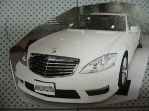 * after market goods W221 latter term Short S63 look front spoiler + daylight + side step + rear skirt + parts urethane made Benz ⑩*