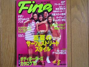 雑誌★ファイン Fine 1995年 9月 197号 平成5年 サブライム ビースティー ボーイズ アイスT DJユタカ ライムスター サザンカリフォルニア