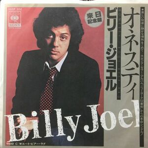 EP3枚以上送料無料!!　【大名盤★7EP★】ビリー・ジョエル「オネスティ」BILLY JOEL/HONESTY/ROOT BEER RAG 1978年 レコード