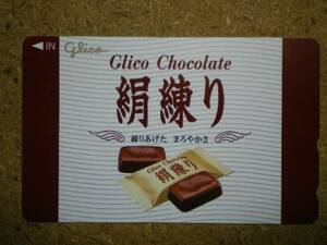 syok・グリコ　チョコレート　絹練り　テレカ