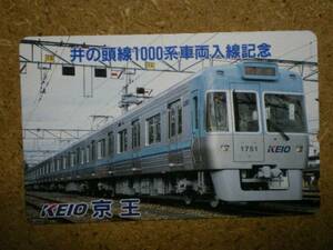 tetu・京王　井の頭線　1000系車両入線記念　テレカ