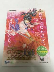  slot machine small booklet Sakura Taisen ..... guidebook beautiful goods 1 point limitation 