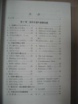 ◆海外文通ハンドブック　　海外文通の基礎知識・役立つ知識 ：基礎知識、文例、日本紹介、文通の実際 ◆創元社 定価：￥1,200_画像2