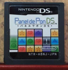 ◆DS パネルでポンDS Nintendo 名作 美品