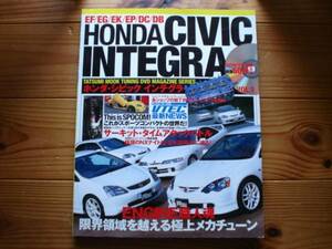 HONDA CICIC INTEGRA チューニングＤＶＤ　Mag　Vol.1　EF EG EK EP DC DB