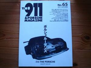 THE911＆PORSCHE　Mag　No.65　ポルシェ　ルーデンス　997GTR3R　996GT3デフ交換