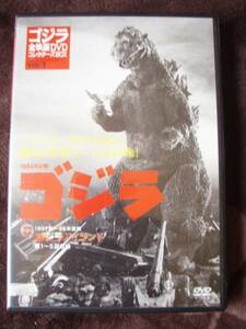 *DVD 1954 year Godzilla & Godzilla Islay ndo