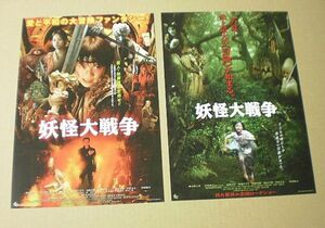 [ фильм рекламная листовка ].. большой война бог дерево ... Toyokawa ..##2 вид 