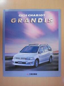 [C581] 99 year 10 month Mitsubishi Chariot Grandis catalog 