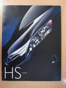 [C597] 09 year 11 month Toyota Lexus HS250h catalog 