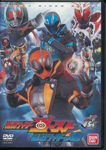 仮面ライダーゴースト 伝説! ライダーの魂!★45アイコン無し