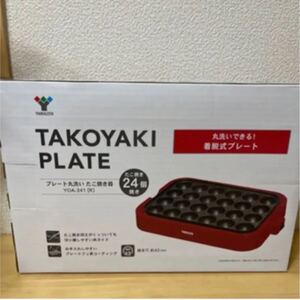 ヤマゼン たこ焼きプレート24個入
