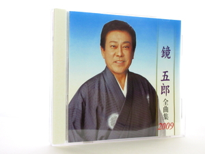 ◆鏡五郎全曲集2009 真木由布子 デュエット まよい舟 忍び傘 漁火の宿 他 演歌アルバムCD 男性演歌歌手 演歌CD 昭和演歌 カラオケ S7711