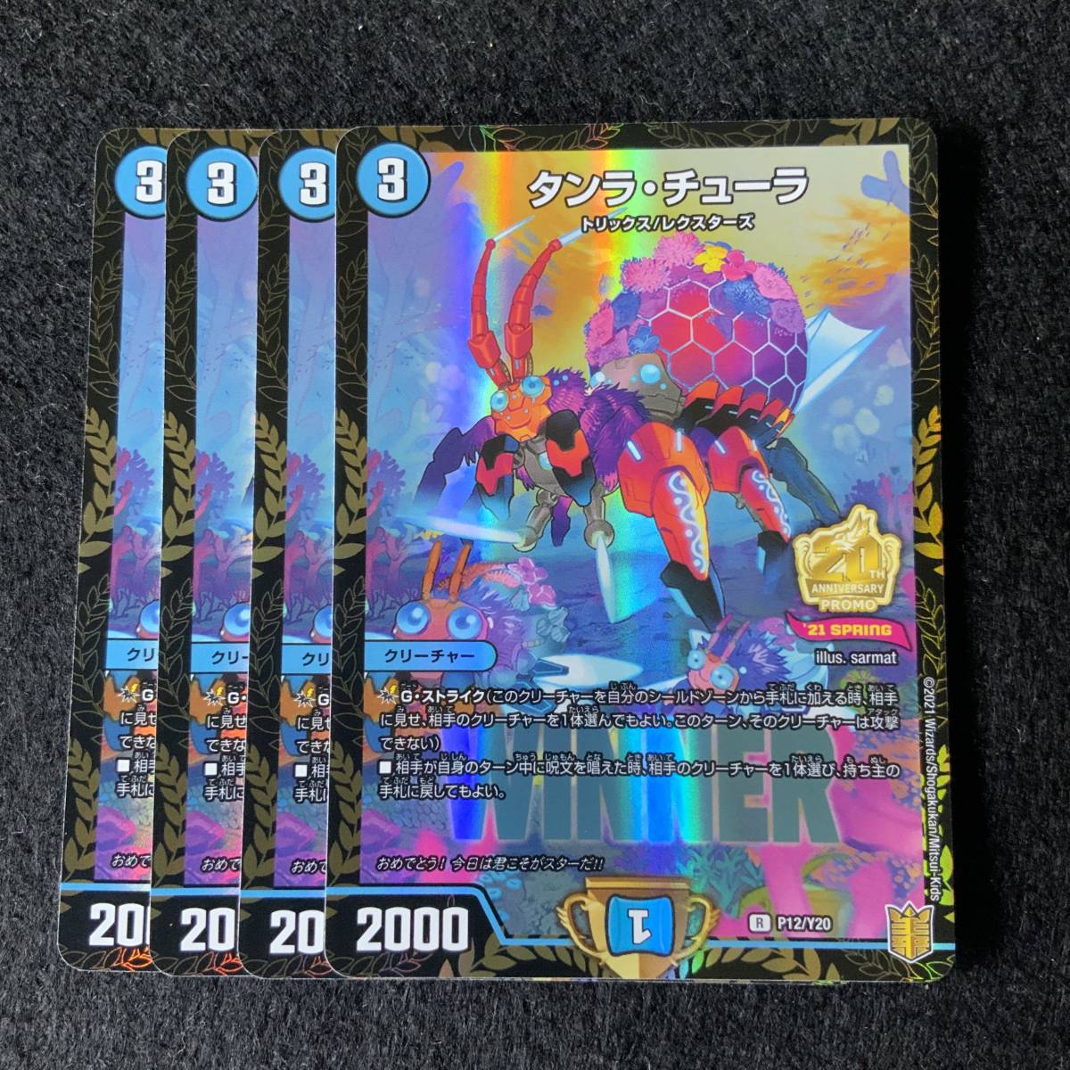 美品】デュエマプロモ WINNERハンゾウ×20枚 vmotosoco.com.py