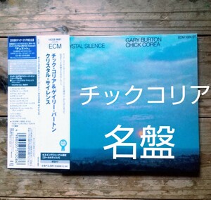 クリスタルサイレンス／チックコリア＆ゲイリーバートンゲイリーバートンチックコリア＆ゲイリーバートン