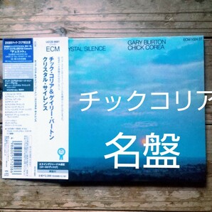 クリスタルサイレンス／チックコリア＆ゲイリーバートンゲイリーバートンチックコリア＆ゲイリーバートン