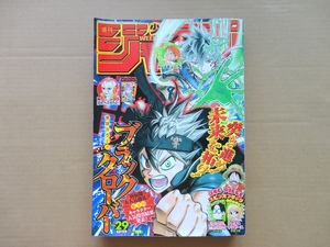 ★週刊少年ジャンプ★２０１８年２９号（2018/7/4）★中古品★即決有り 