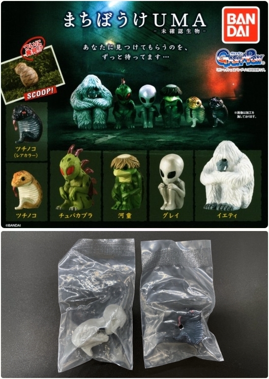 ツチノコ様専用】フィギュア 13点セット - kazoomcafe.com