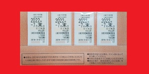 ■即決■近畿日本鉄道■株主優待乗車券■4枚■2022年7月末迄■
