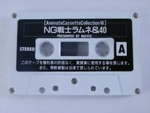 【貴重/カセットテープ】NG騎士ラムネ&40 メモリアルマッチ!熱血一本勝負_画像6