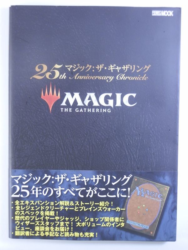 ザ ニュー マジック THE NEW MAGIC 4冊セット フロタマサトシ-