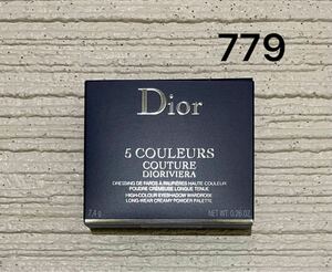 Dior ディオール　サンク クルール クチュール　779 リビエラ