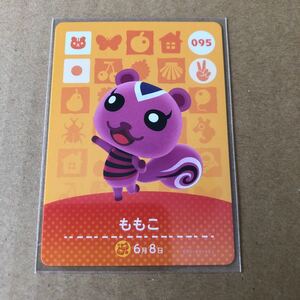 どうぶつの森amiiboカード 1弾『095 ももこ』Nintendoアミーボカード 正規品/匿名発送/多数出品中