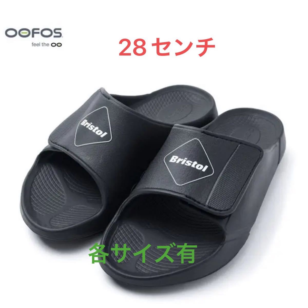 大人気新作 最新作 OOFOS×F.C.R.B. EMBLEM サンダル ブリストルコラボ ...