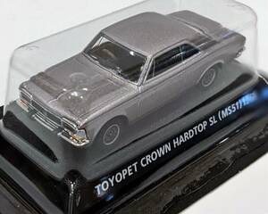 コナミ　トヨペットクラウンハードトップSL（1968年）灰色　絶版名車コレクションVol.7　1/64　未使用新品