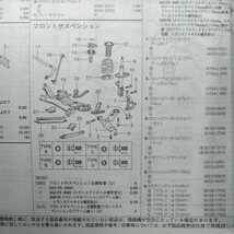 ◎【パーツガイド】　トヨタ　ヴァンガード　(ＳＡ３３、ＣＡ３＃系)　H22.2～　２０１３年版 【絶版・希少】_画像7