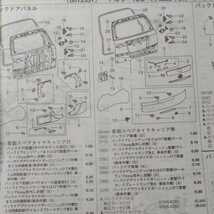 ◎【パーツガイド】　トヨタ　ヴァンガード　(ＳＡ３３、ＣＡ３＃系)　H22.2～　２０１３年版 【絶版・希少】_画像5