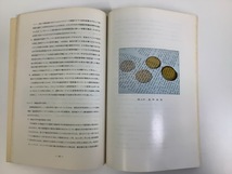 【希少】日本電信電話公社の研究機関の概説　1973年3月 発行　日本電信電話公社研究開発本部　電電公社/NTT【ta01h】_画像4