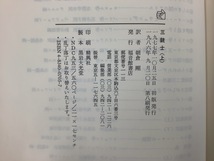 【まとめ】福音館古典童話シリーズ 三銃士 上下巻セット　作:アレクサンドル・デュマ　訳:朝倉剛　画:F.E.ツィエール　福音館書店【ta01j】_画像5