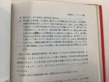 【まとめ】子どもの治療相談？・？ 適応障害・学業不振・神経症 他 / ２冊セット　D.Wウィニコット著　岩崎学術出版社【ta04g】_画像8